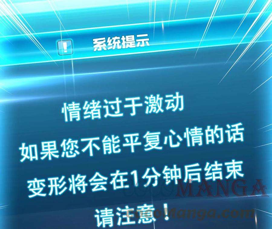 男主和后宫都是我的了24话 不动如山