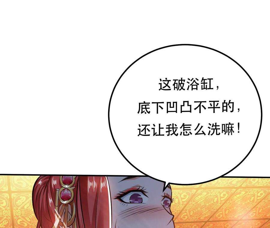 男主和后宫都是我的了24话 不动如山