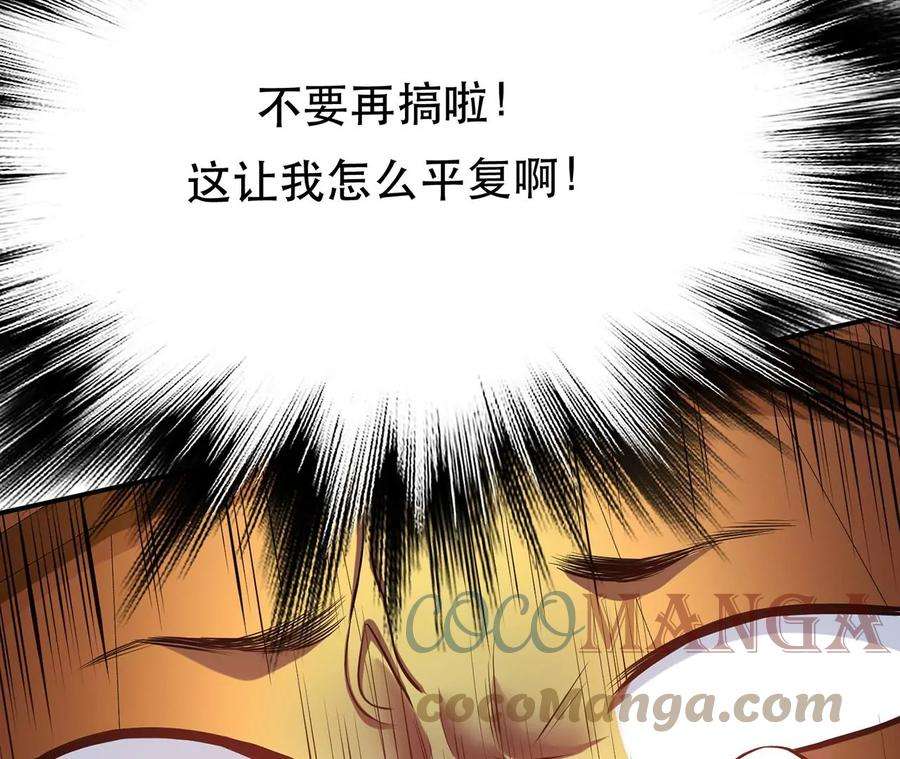 男主和后宫都是我的了24话 不动如山