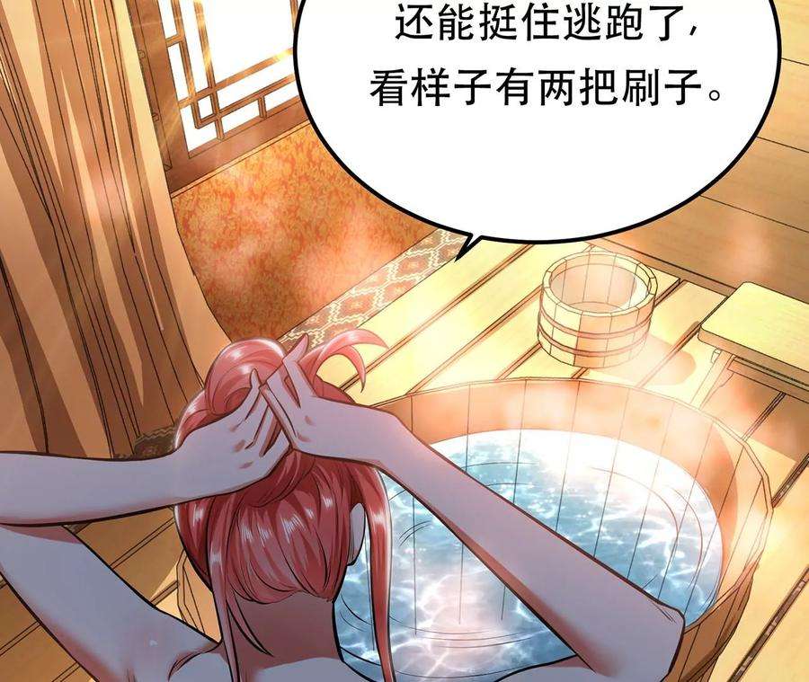 男主和后宫都是我的了24话 不动如山