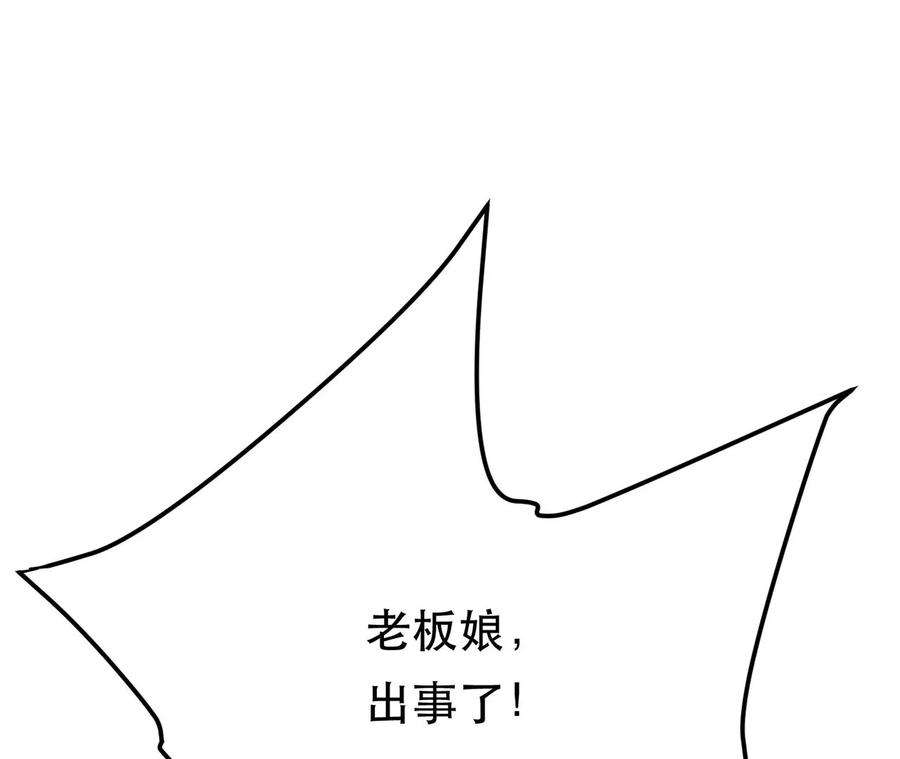 男主和后宫都是我的了24话 不动如山