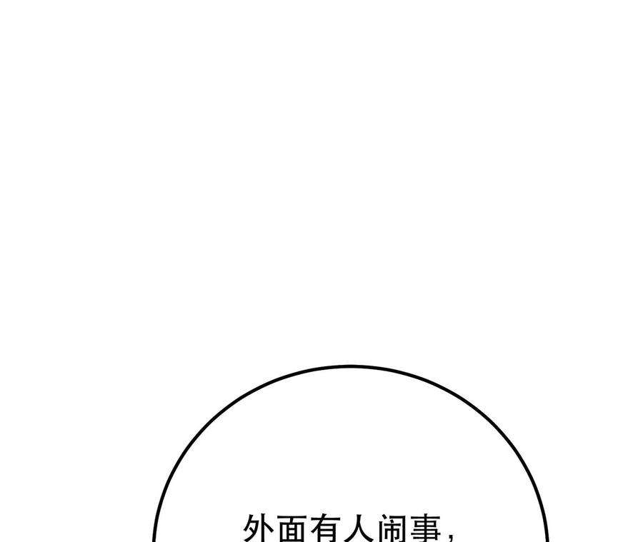 男主和后宫都是我的了24话 不动如山