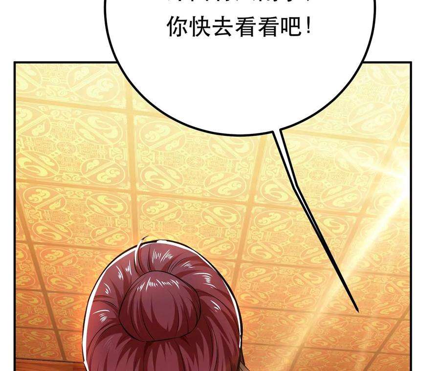 男主和后宫都是我的了24话 不动如山