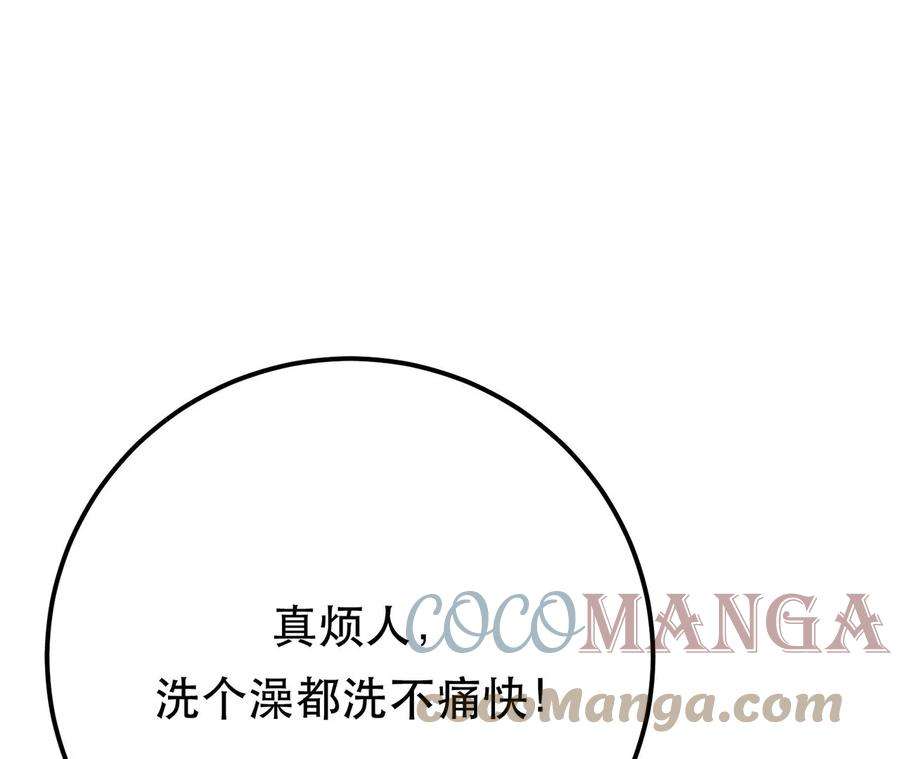 男主和后宫都是我的了24话 不动如山