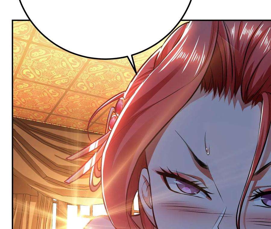 男主和后宫都是我的了24话 不动如山