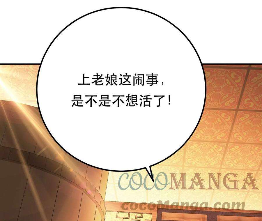 男主和后宫都是我的了24话 不动如山