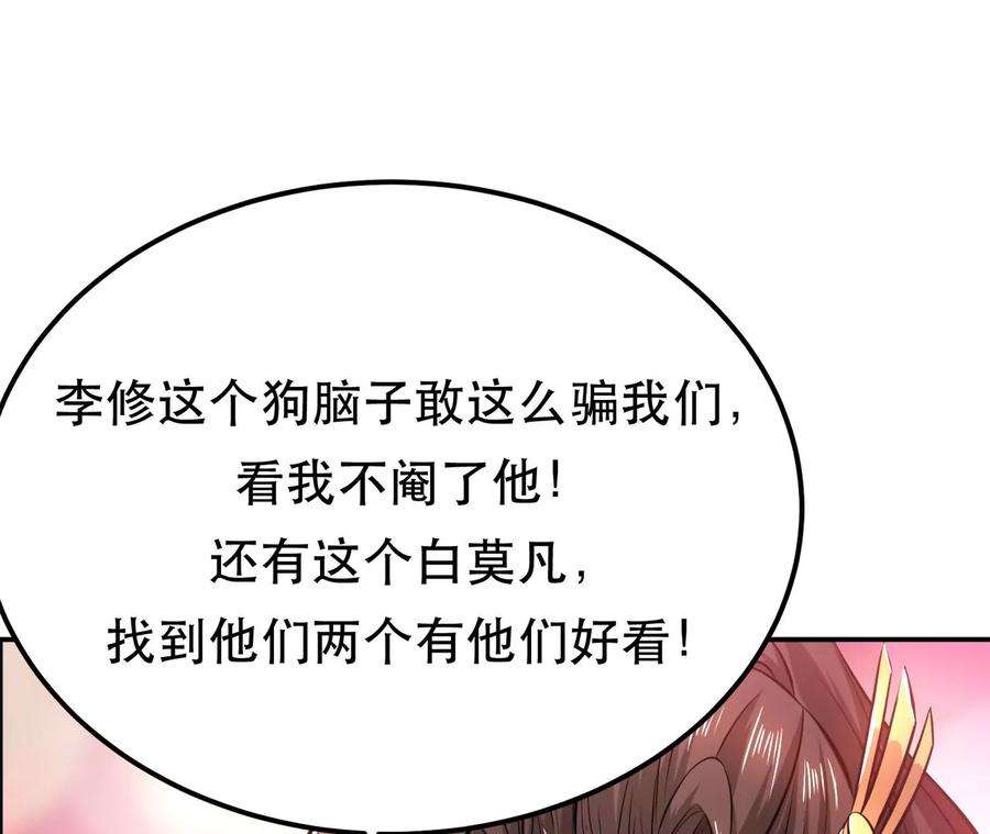 男主和后宫都是我的了25话 我来抓人了