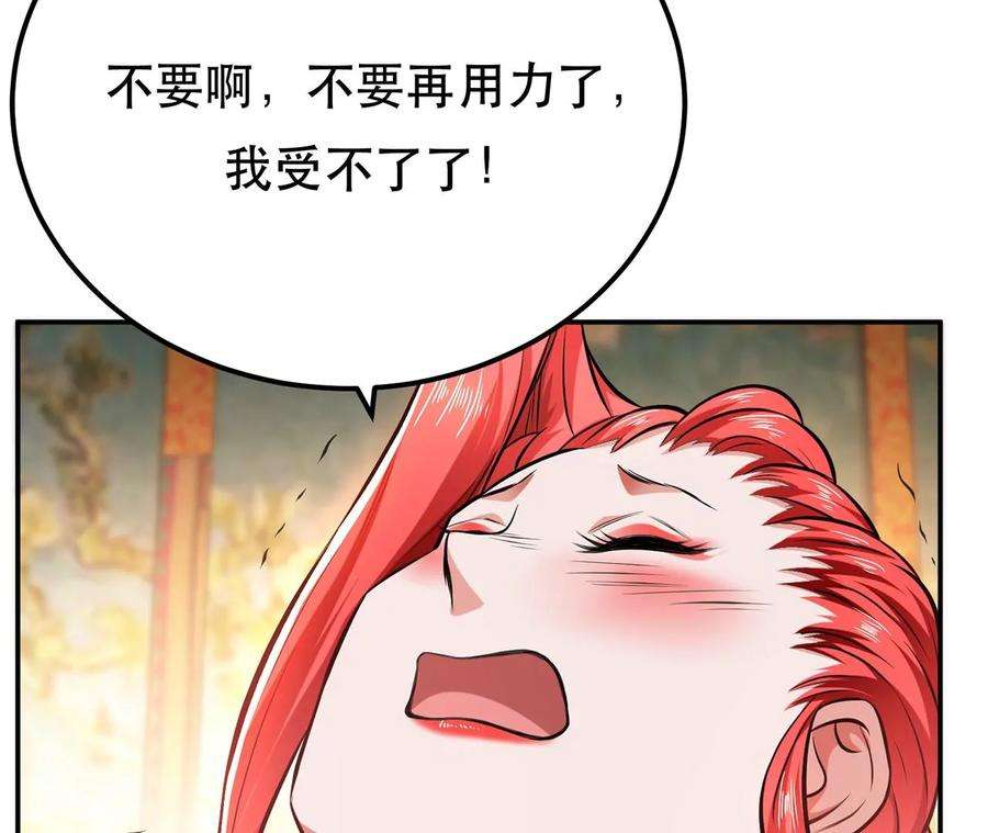 男主和后宫都是我的了25话 我来抓人了