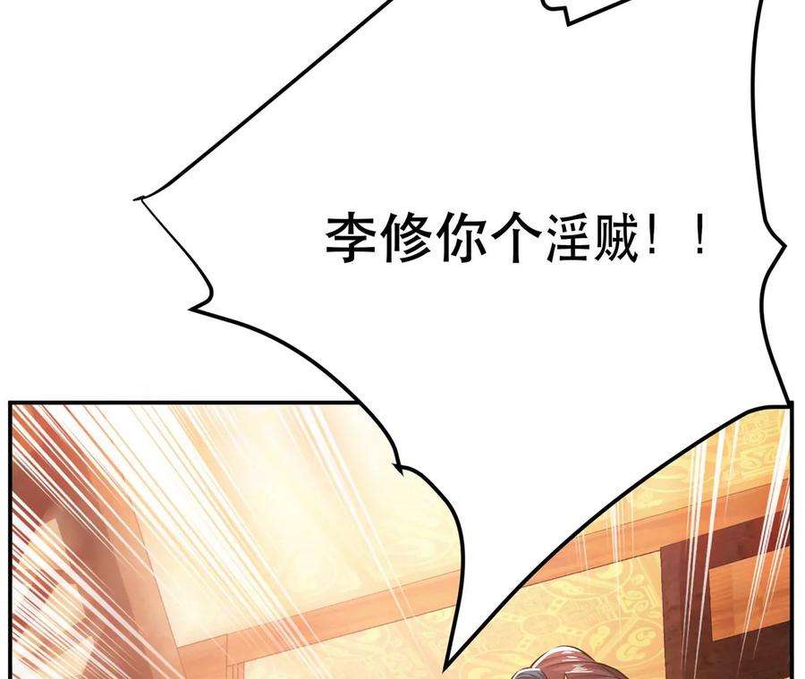 男主和后宫都是我的了25话 我来抓人了