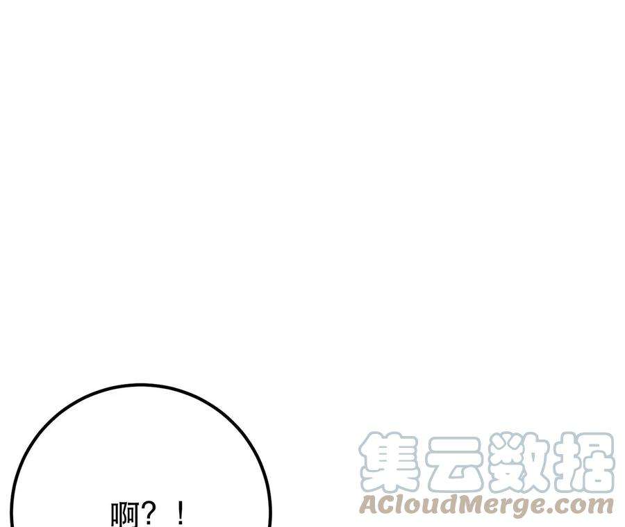 男主和后宫都是我的了25话 我来抓人了