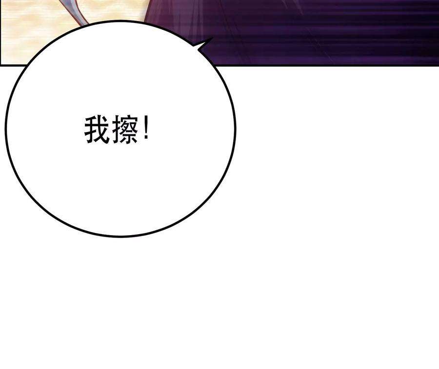 男主和后宫都是我的了25话 我来抓人了