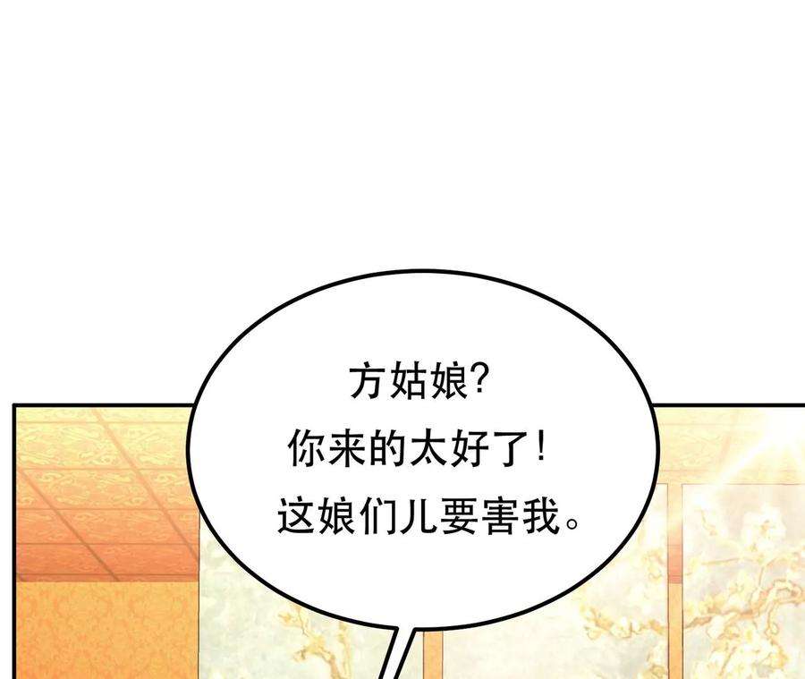 男主和后宫都是我的了25话 我来抓人了