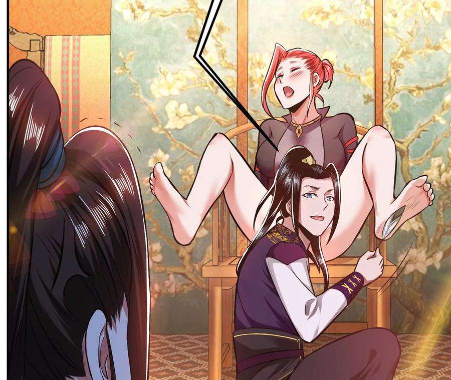 男主和后宫都是我的了25话 我来抓人了