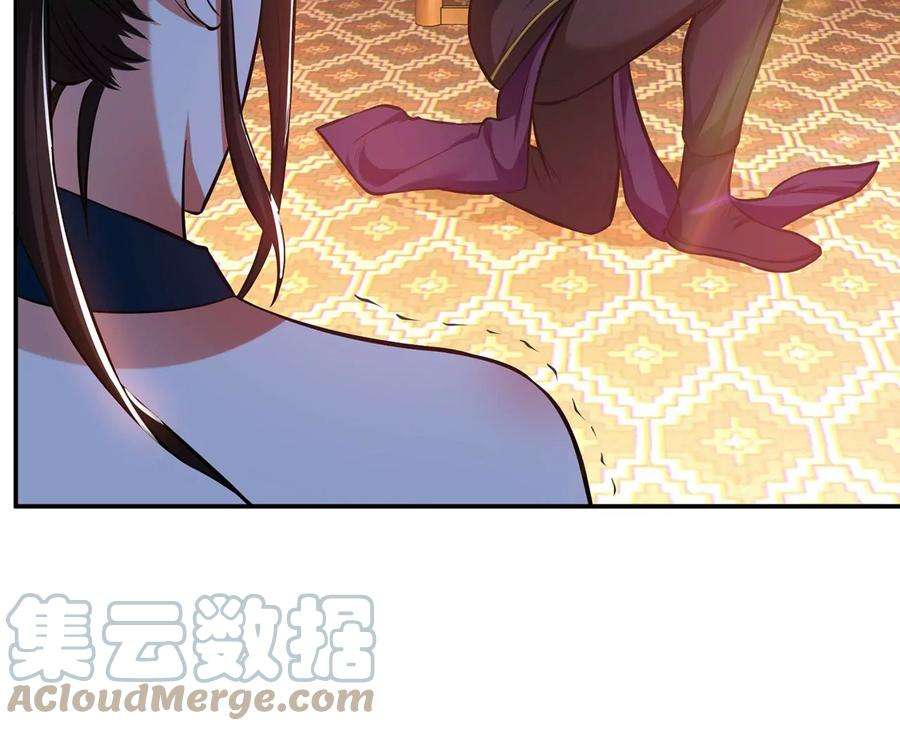 男主和后宫都是我的了25话 我来抓人了