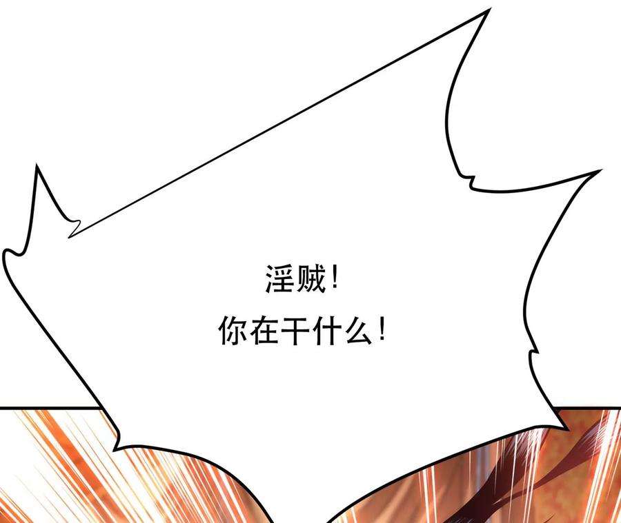 男主和后宫都是我的了25话 我来抓人了