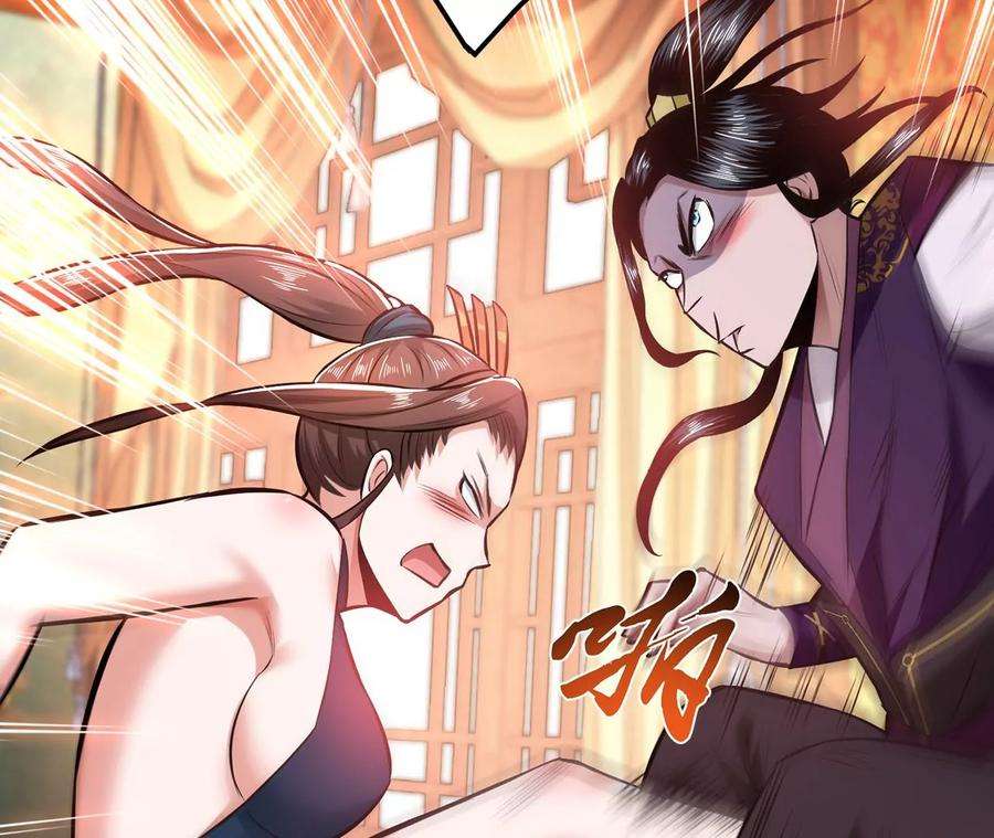 男主和后宫都是我的了25话 我来抓人了