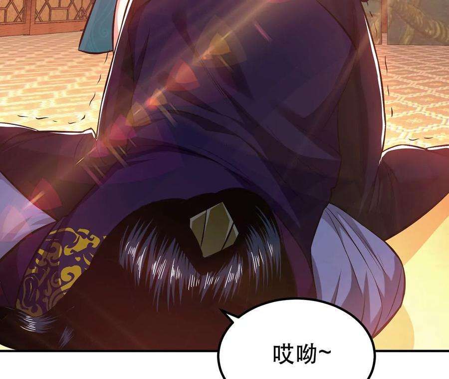 男主和后宫都是我的了25话 我来抓人了