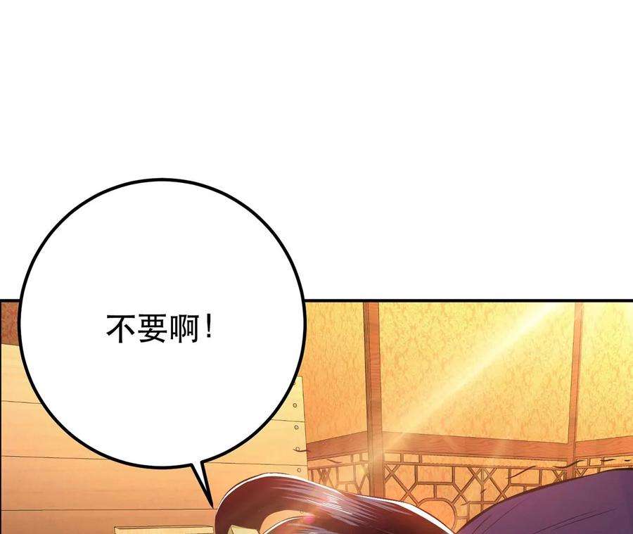 男主和后宫都是我的了25话 我来抓人了