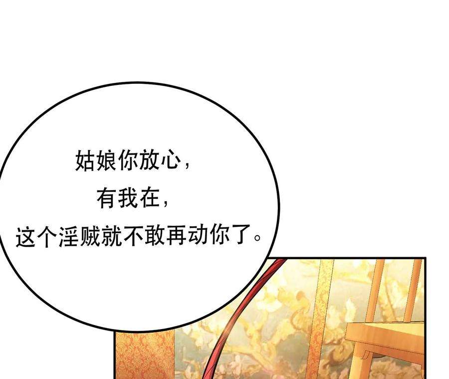 男主和后宫都是我的了25话 我来抓人了