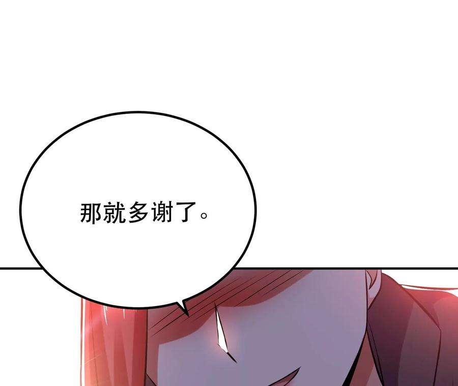 男主和后宫都是我的了25话 我来抓人了