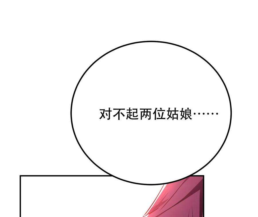 男主和后宫都是我的了25话 我来抓人了