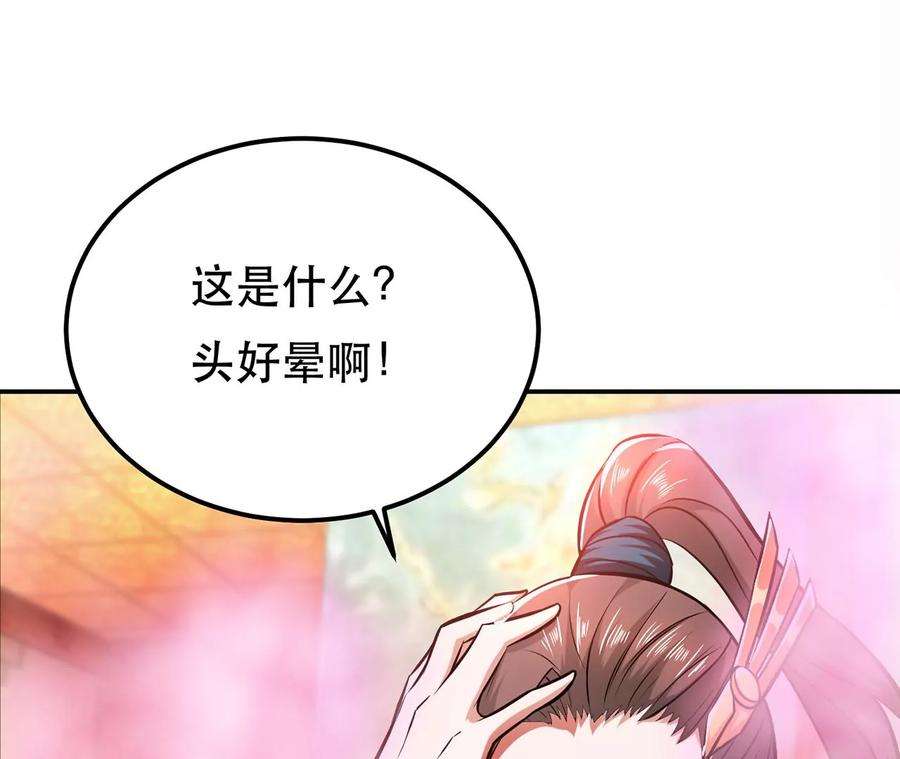 男主和后宫都是我的了25话 我来抓人了