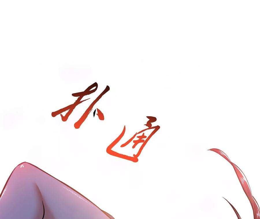 男主和后宫都是我的了25话 我来抓人了