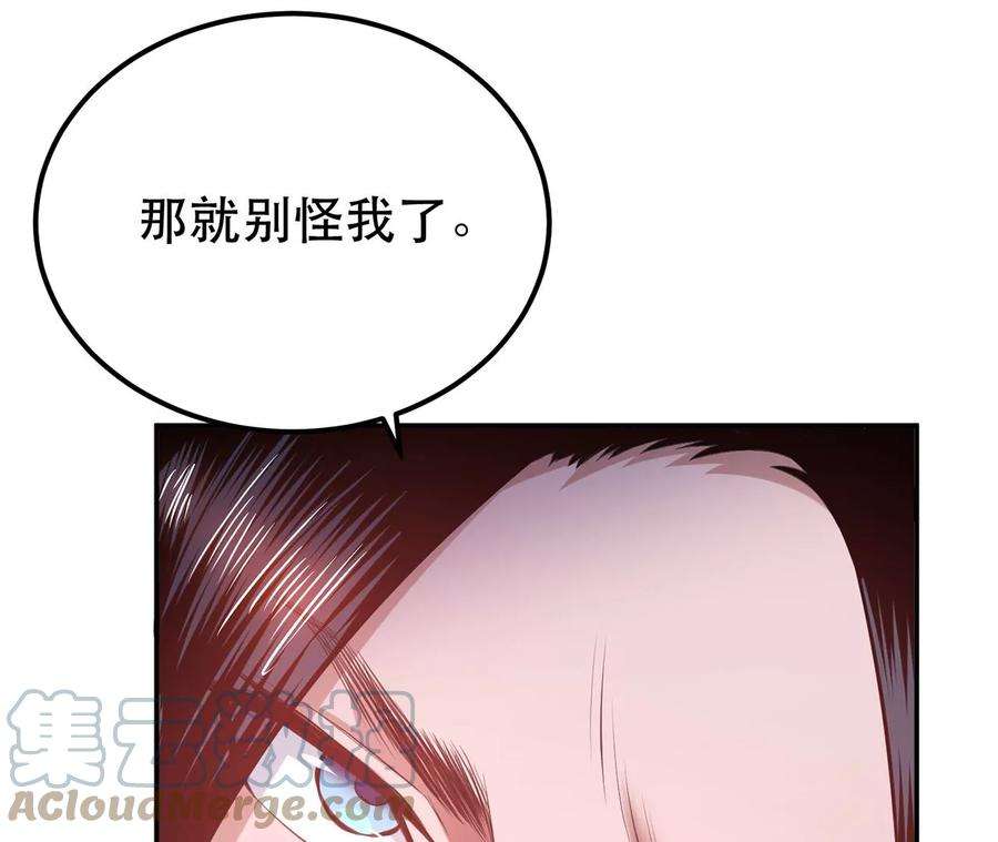 男主和后宫都是我的了25话 我来抓人了