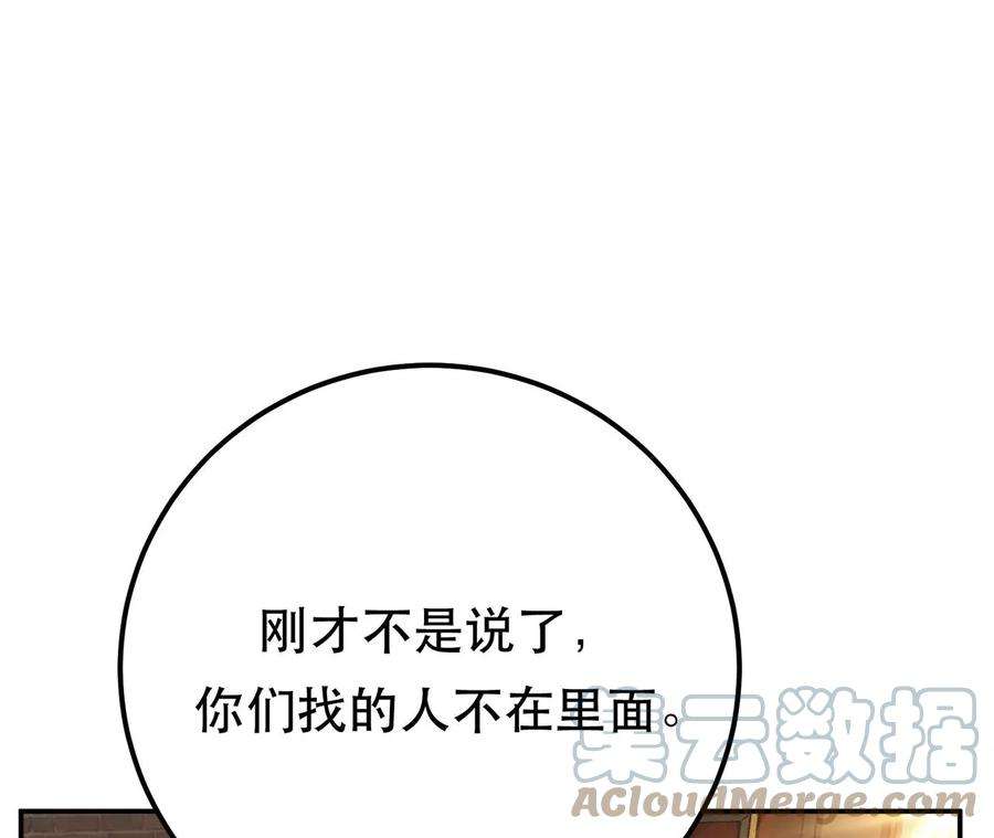 男主和后宫都是我的了25话 我来抓人了