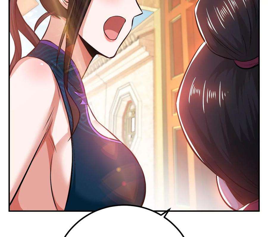 男主和后宫都是我的了25话 我来抓人了