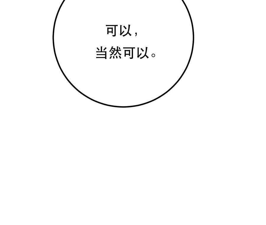 男主和后宫都是我的了25话 我来抓人了