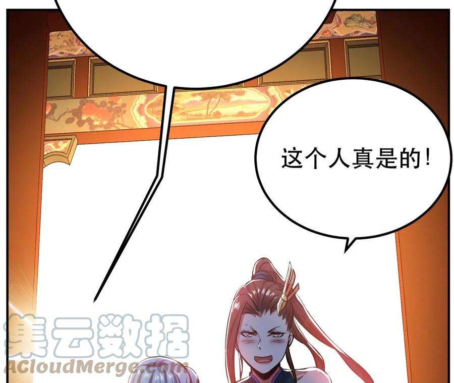 男主和后宫都是我的了25话 我来抓人了