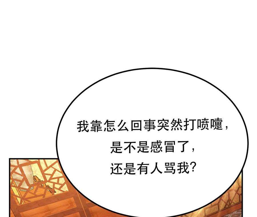 男主和后宫都是我的了25话 我来抓人了