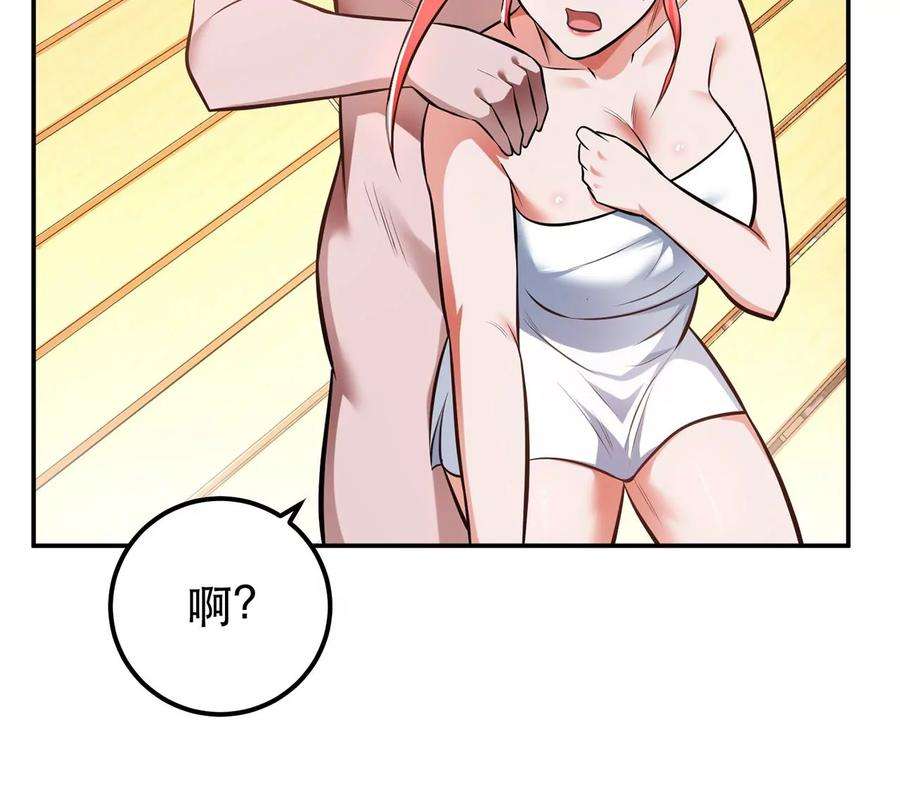 男主和后宫都是我的了25话 我来抓人了