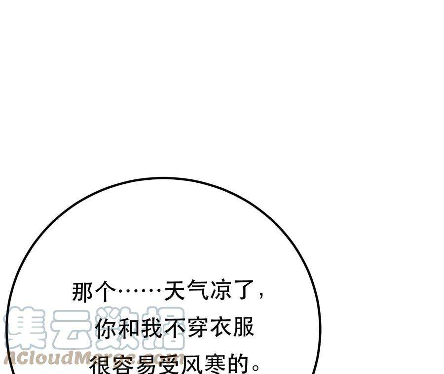 男主和后宫都是我的了25话 我来抓人了