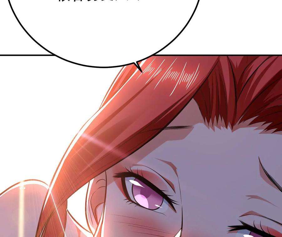 男主和后宫都是我的了25话 我来抓人了