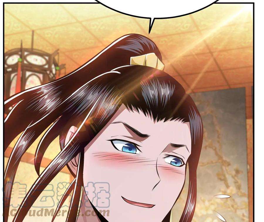 男主和后宫都是我的了25话 我来抓人了