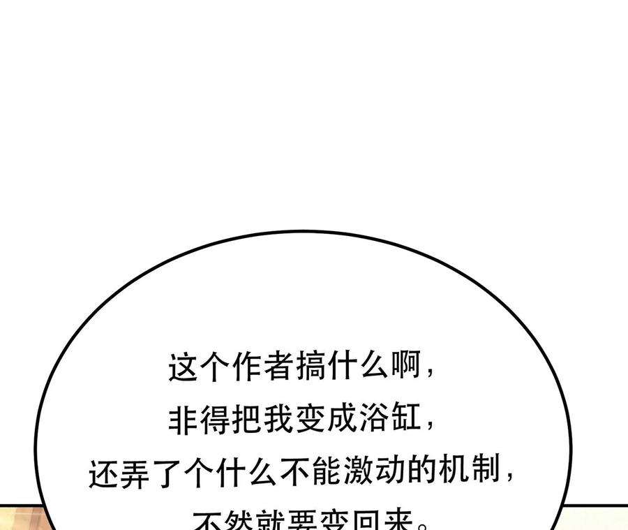 男主和后宫都是我的了25话 我来抓人了