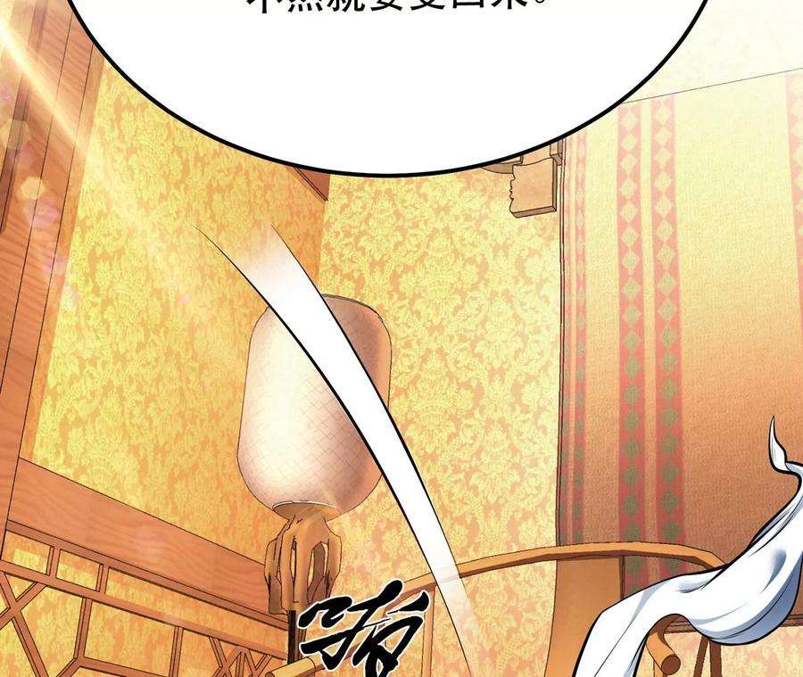 男主和后宫都是我的了25话 我来抓人了