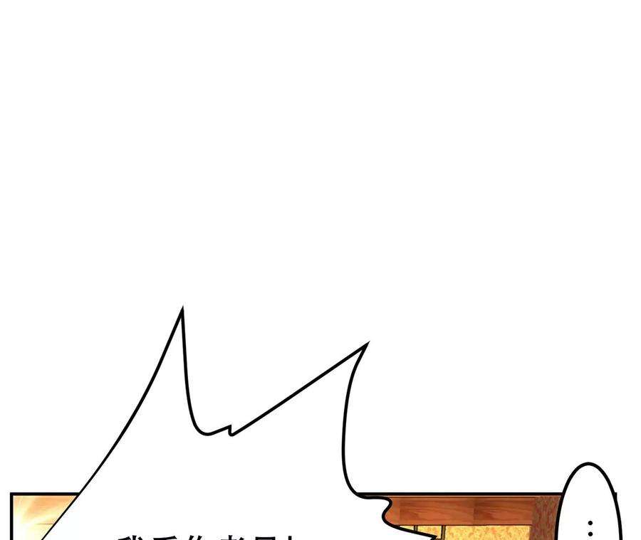 男主和后宫都是我的了25话 我来抓人了