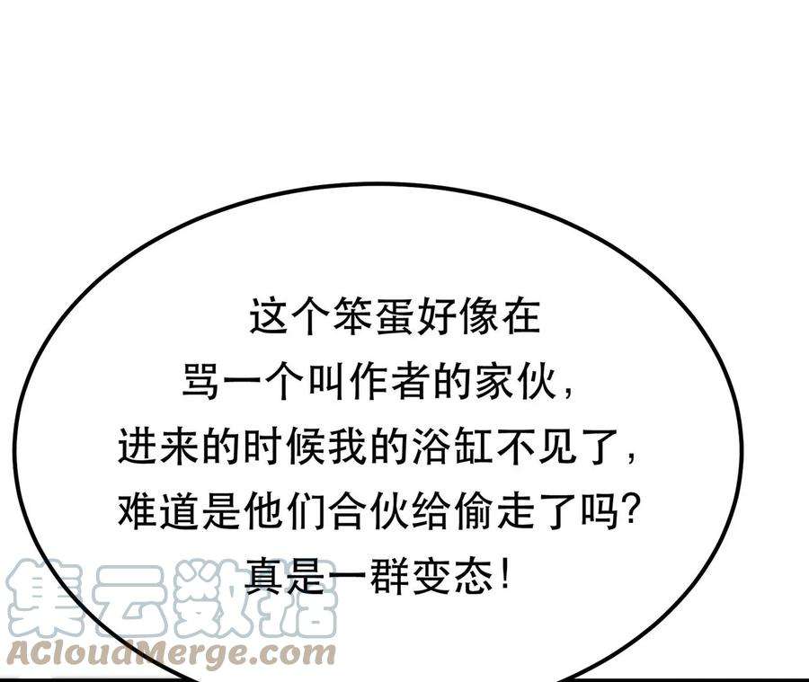 男主和后宫都是我的了25话 我来抓人了