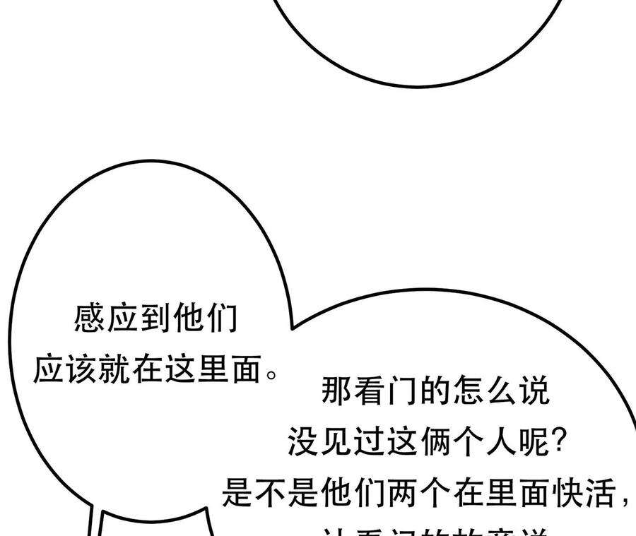 男主和后宫都是我的了25话 我来抓人了