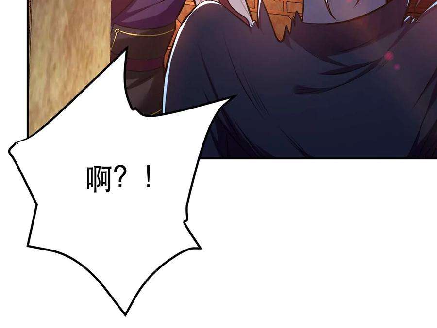 男主和后宫都是我的了25话 我来抓人了