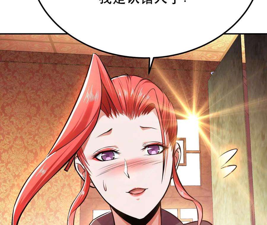 男主和后宫都是我的了25话 我来抓人了