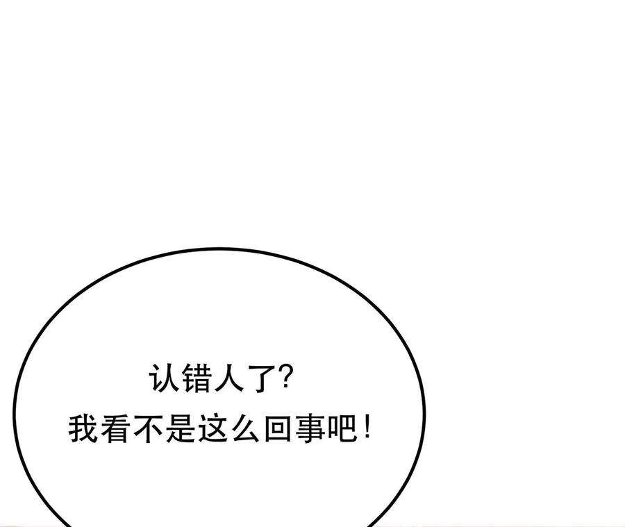 男主和后宫都是我的了25话 我来抓人了