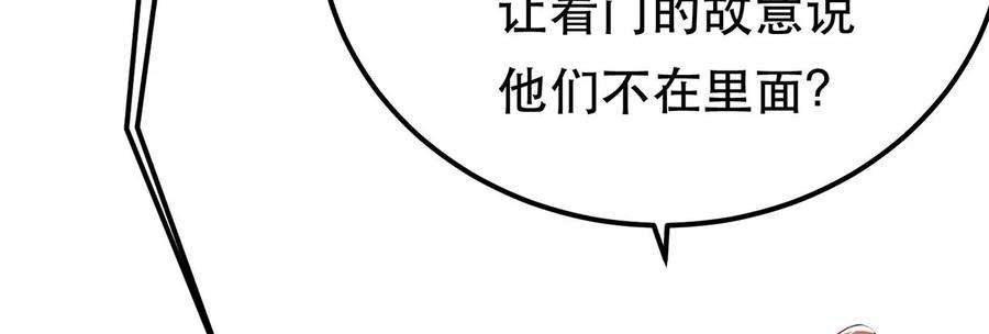 男主和后宫都是我的了25话 我来抓人了