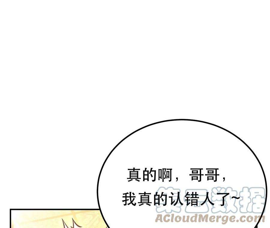 男主和后宫都是我的了25话 我来抓人了