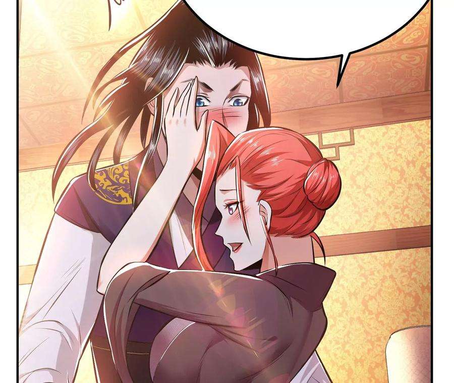 男主和后宫都是我的了25话 我来抓人了