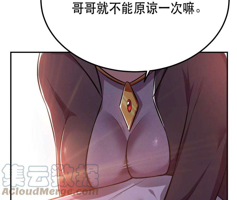 男主和后宫都是我的了25话 我来抓人了