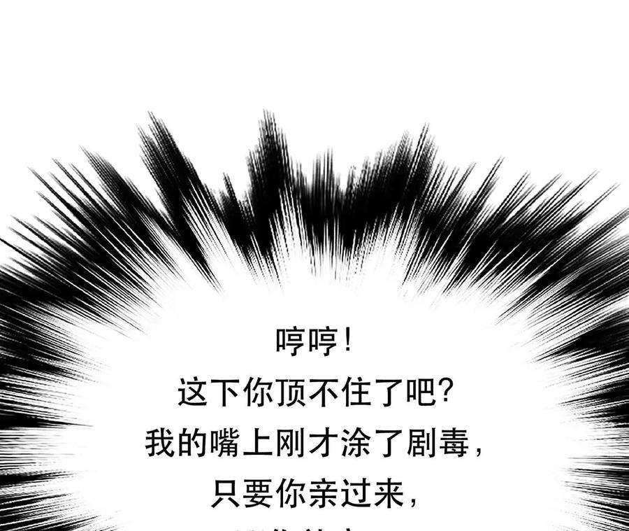 男主和后宫都是我的了25话 我来抓人了